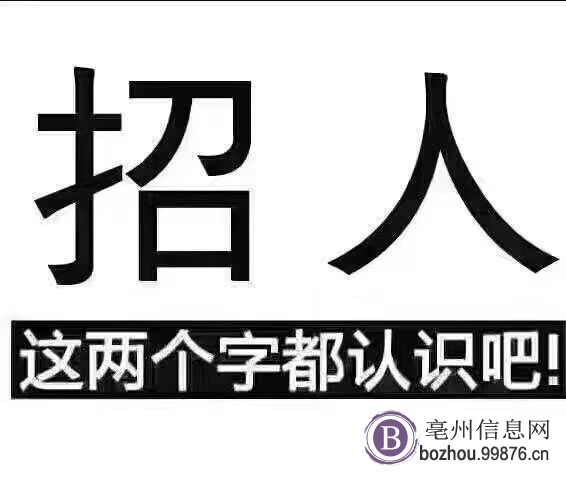 招聘房产销售